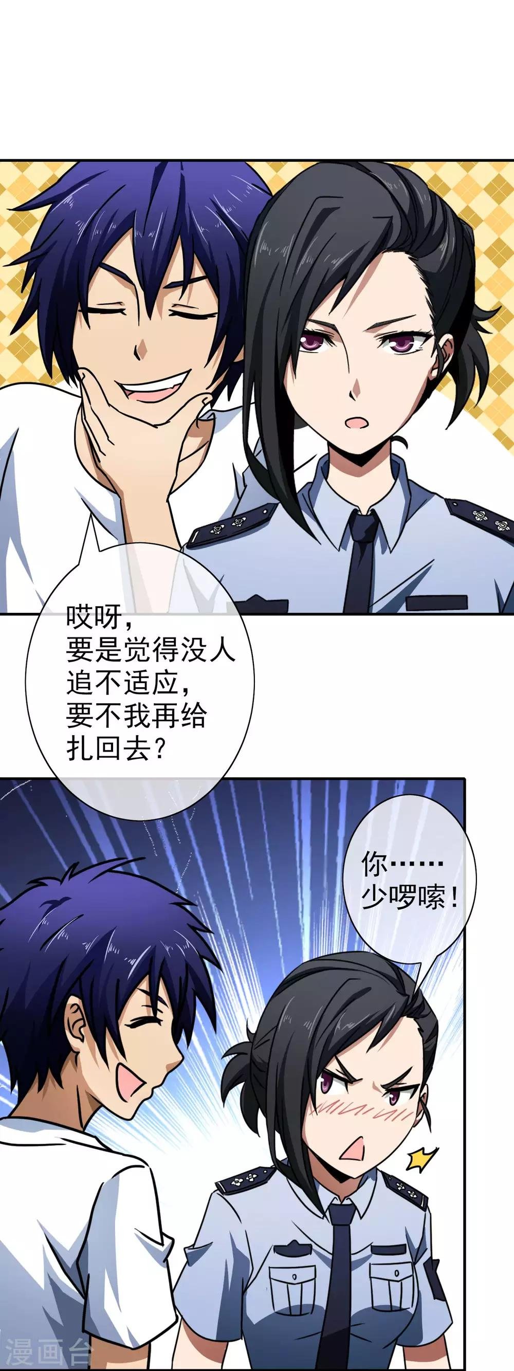 第54话 火烧花店