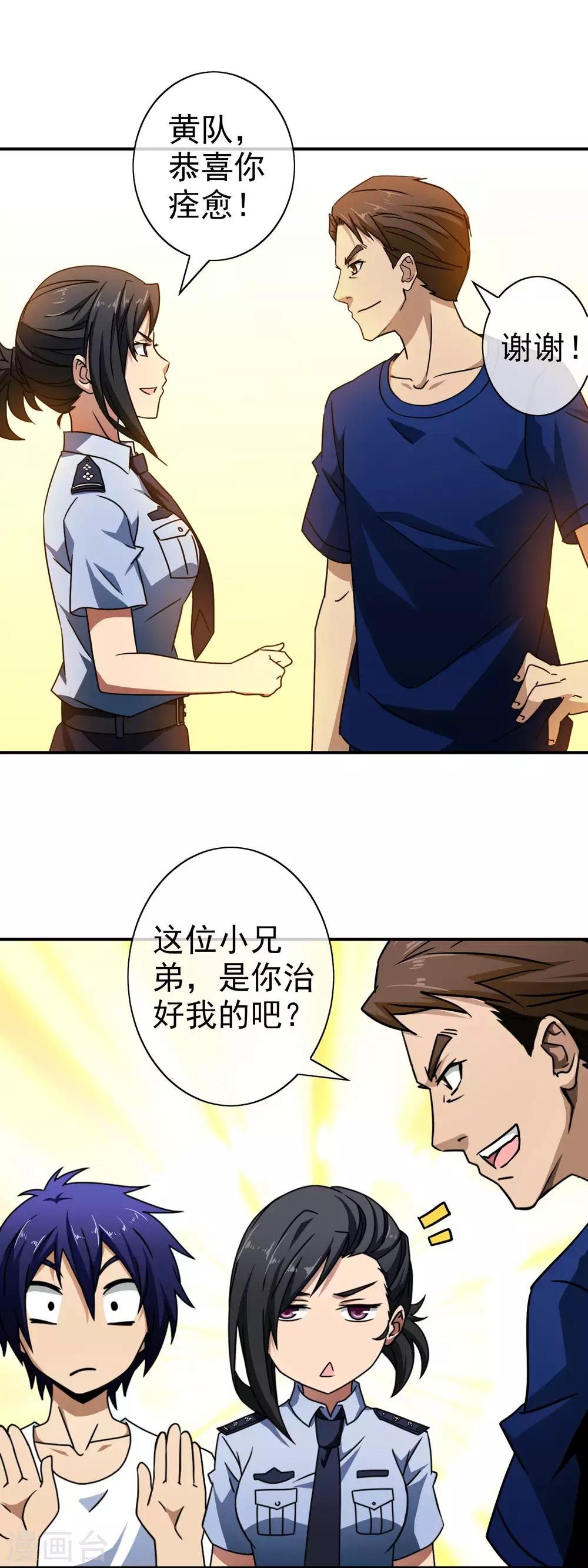 第54话 火烧花店
