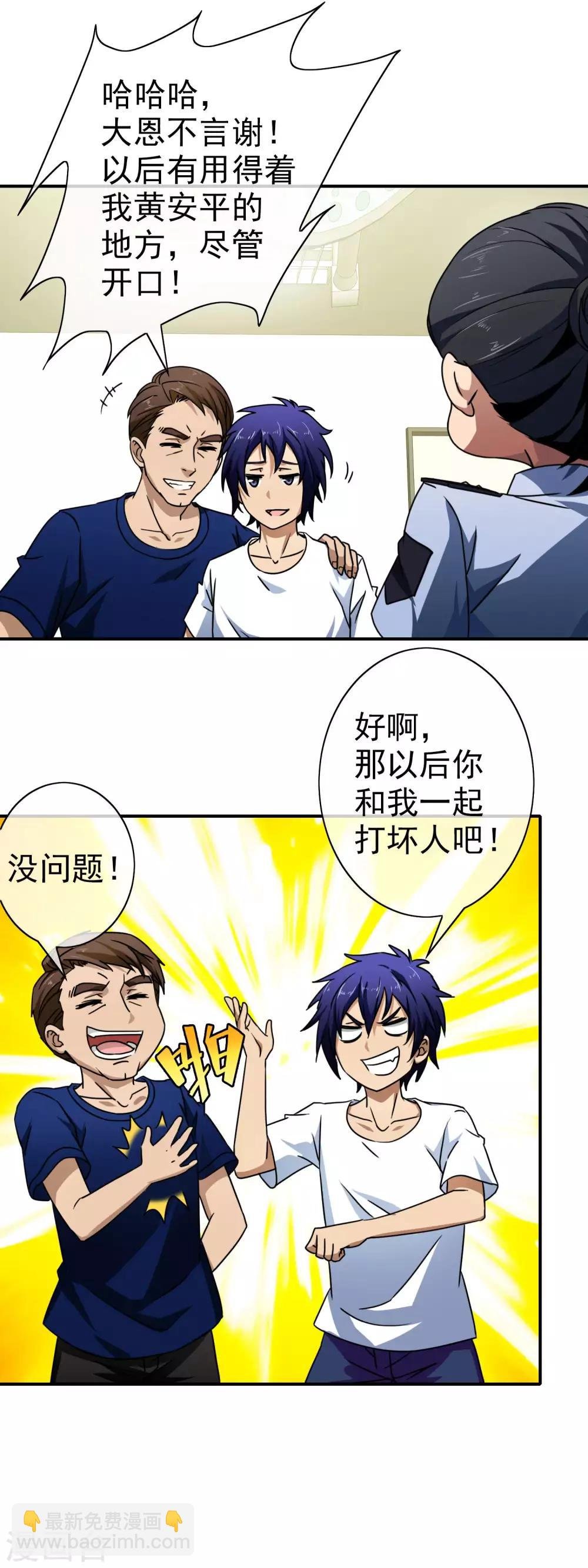第54话 火烧花店