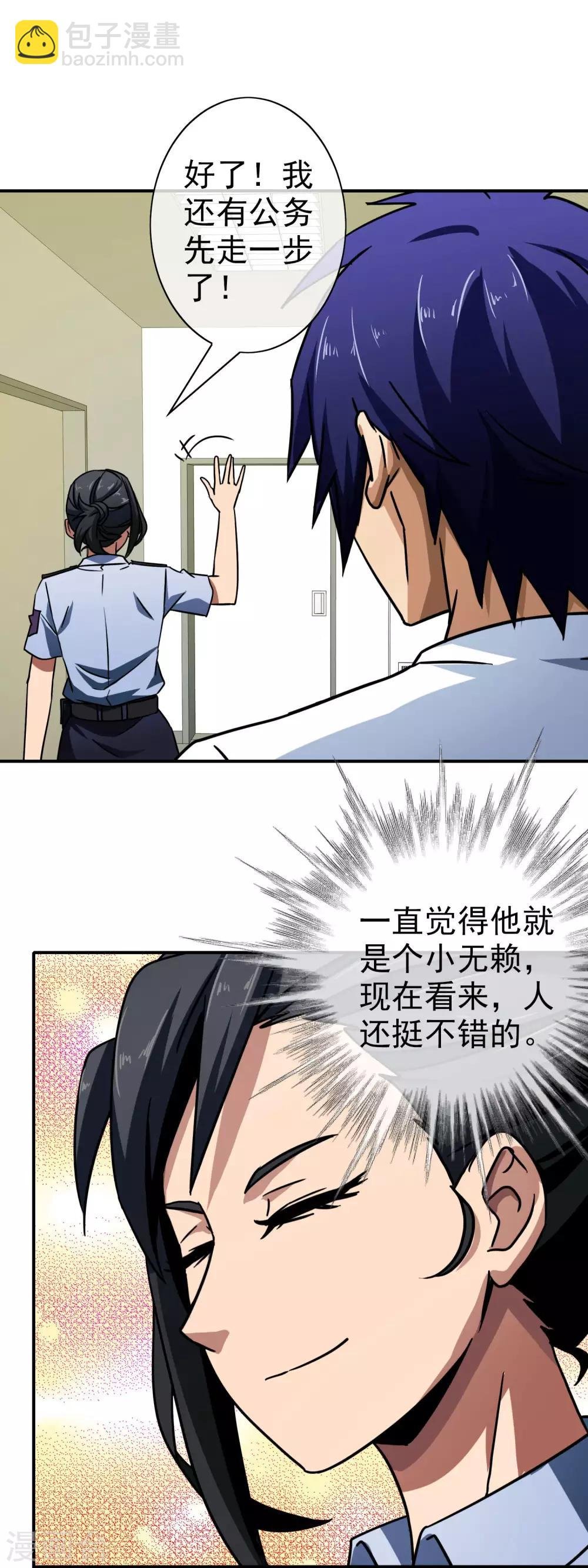 第54话 火烧花店