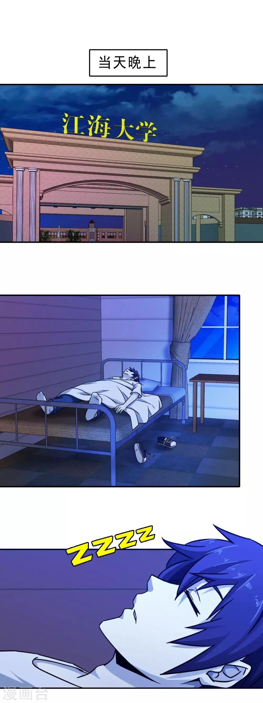 第54话 火烧花店