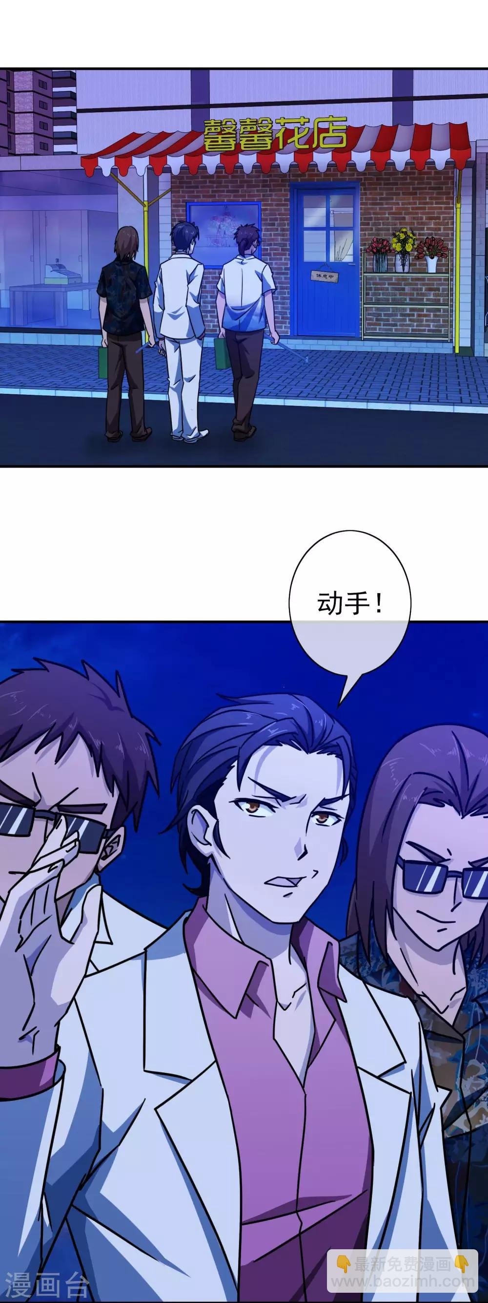 第54话 火烧花店