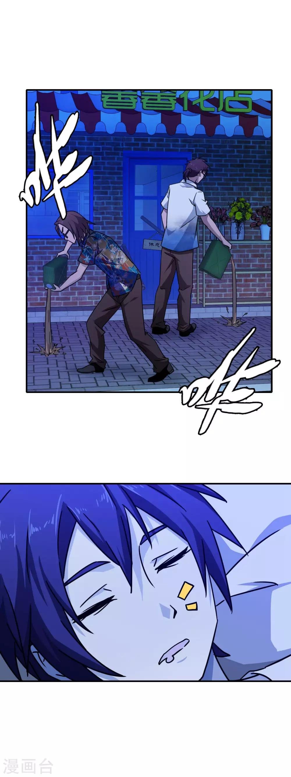 第54话 火烧花店