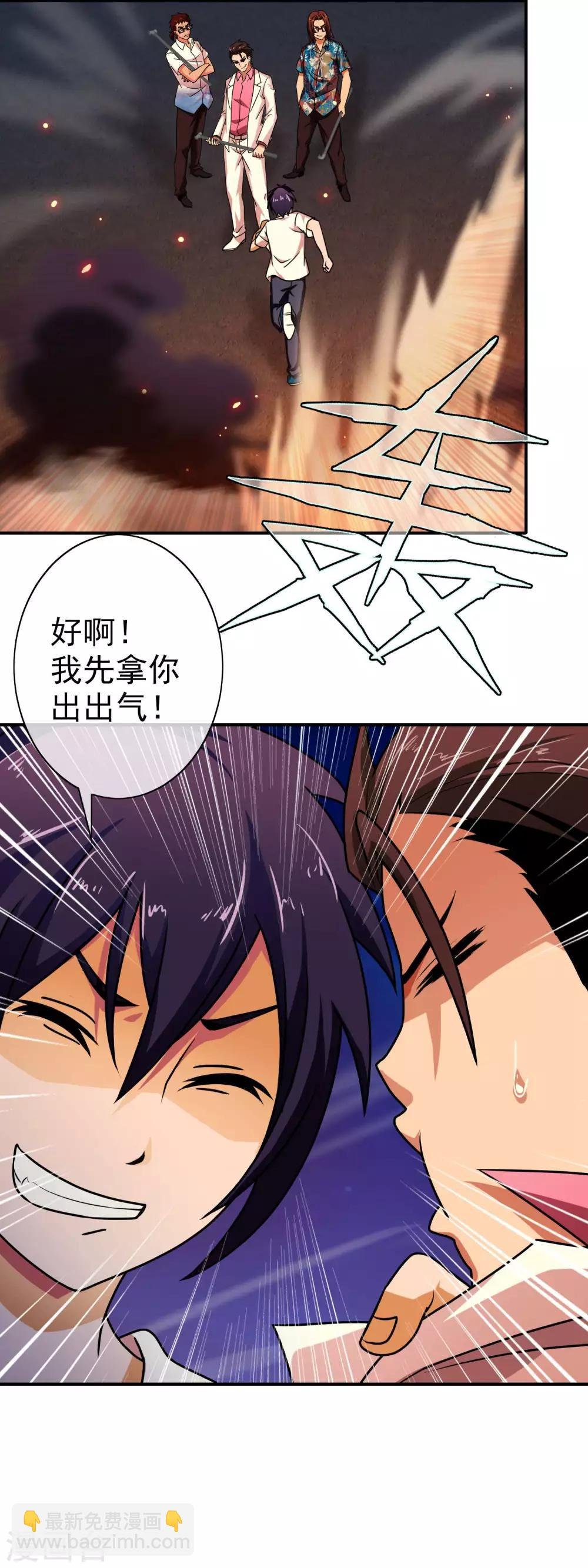 第54话 火烧花店
