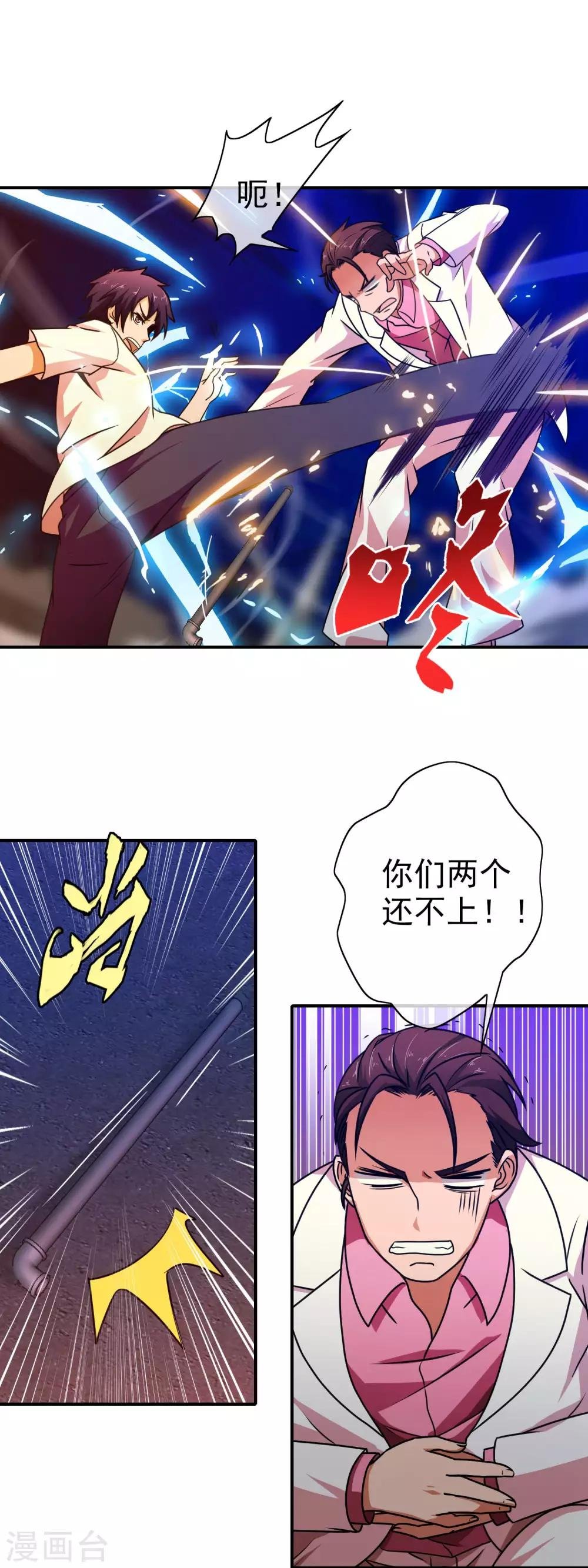 第55话 自讨苦吃