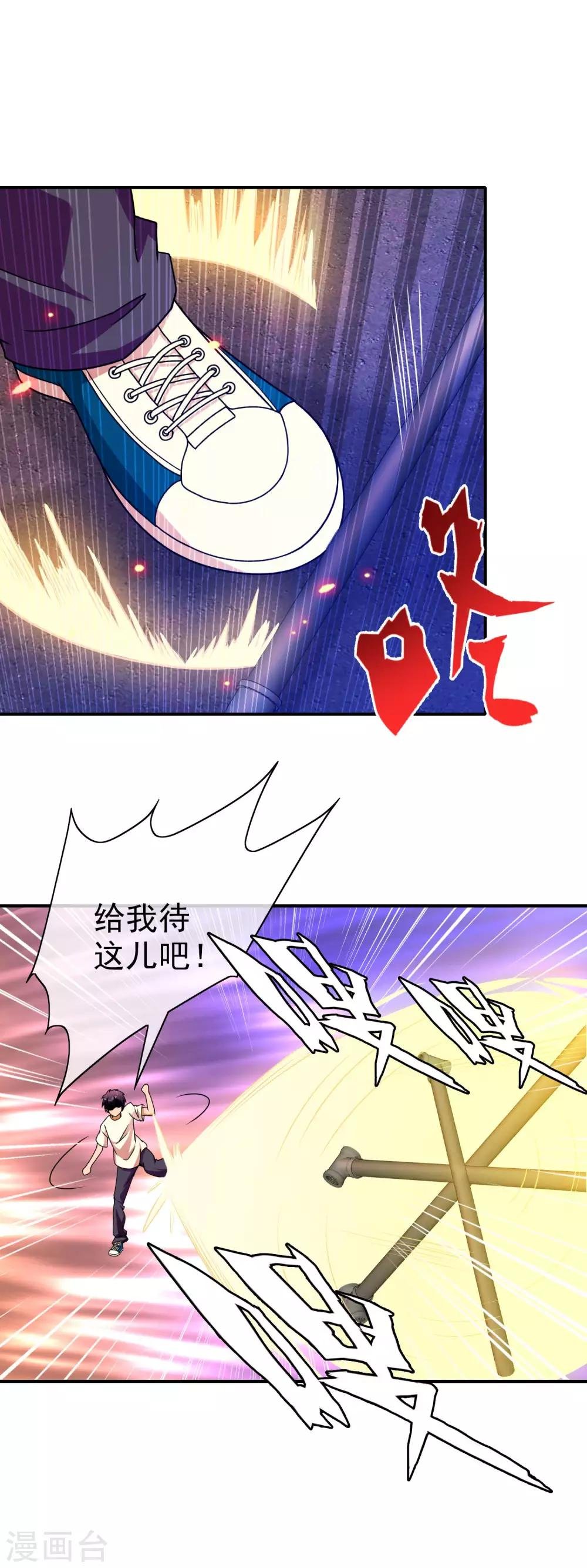 第55话 自讨苦吃