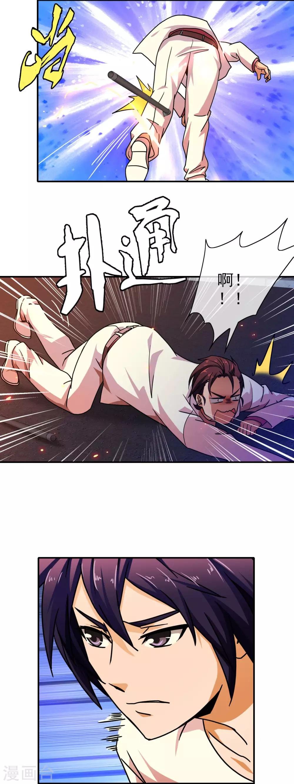 第55话 自讨苦吃