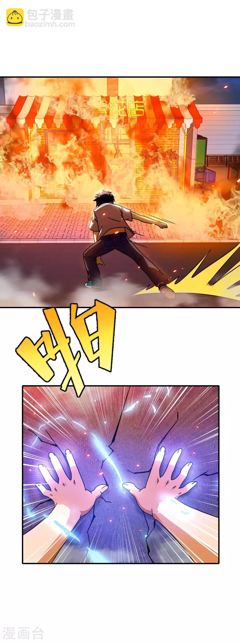 第55话 自讨苦吃