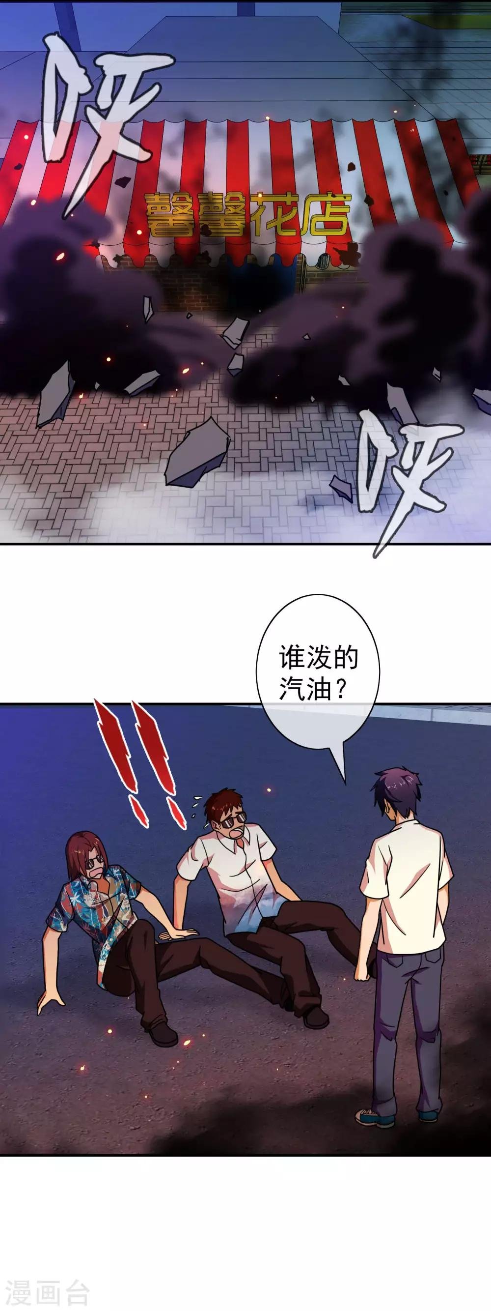 第55话 自讨苦吃