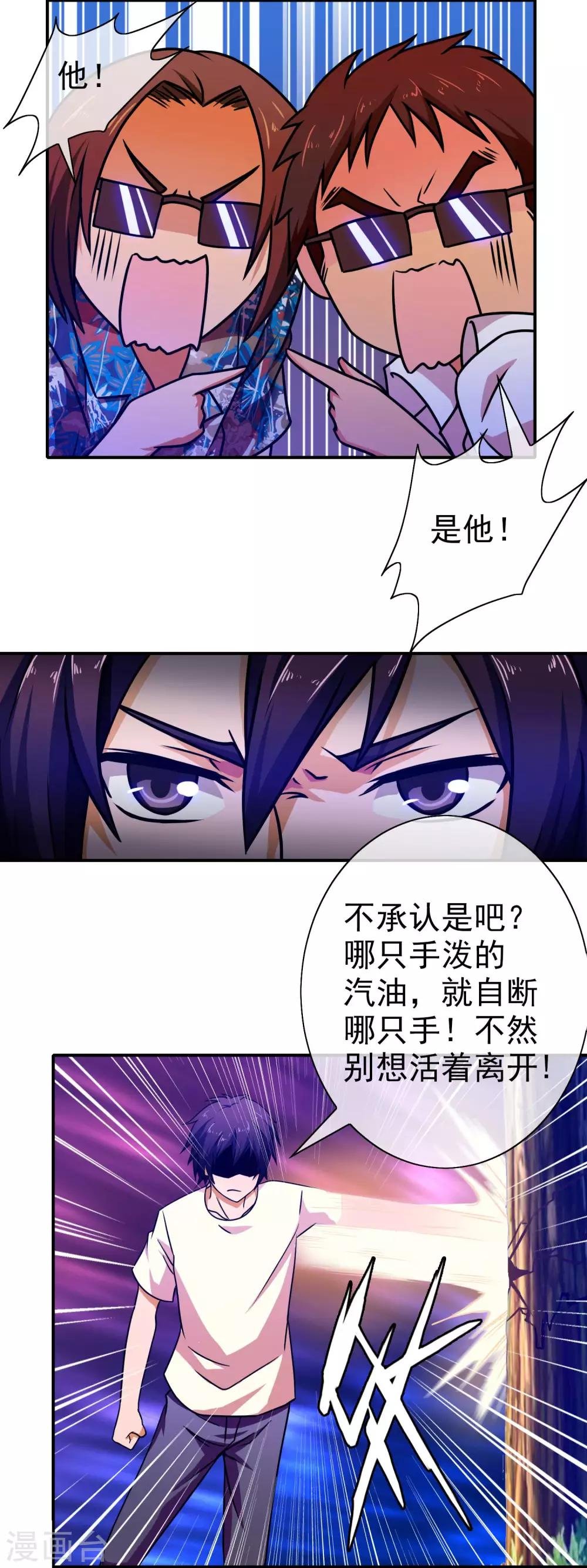 第55话 自讨苦吃