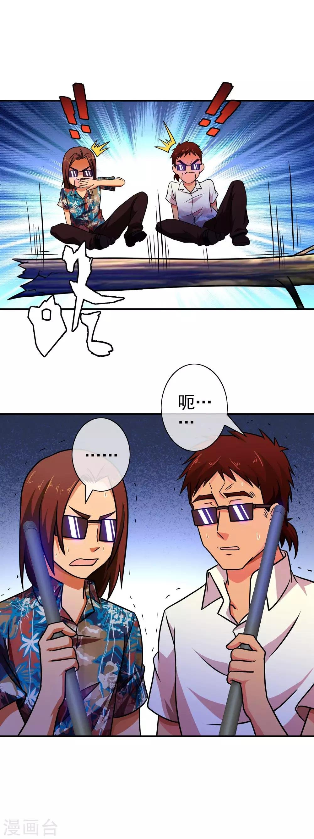 第55话 自讨苦吃