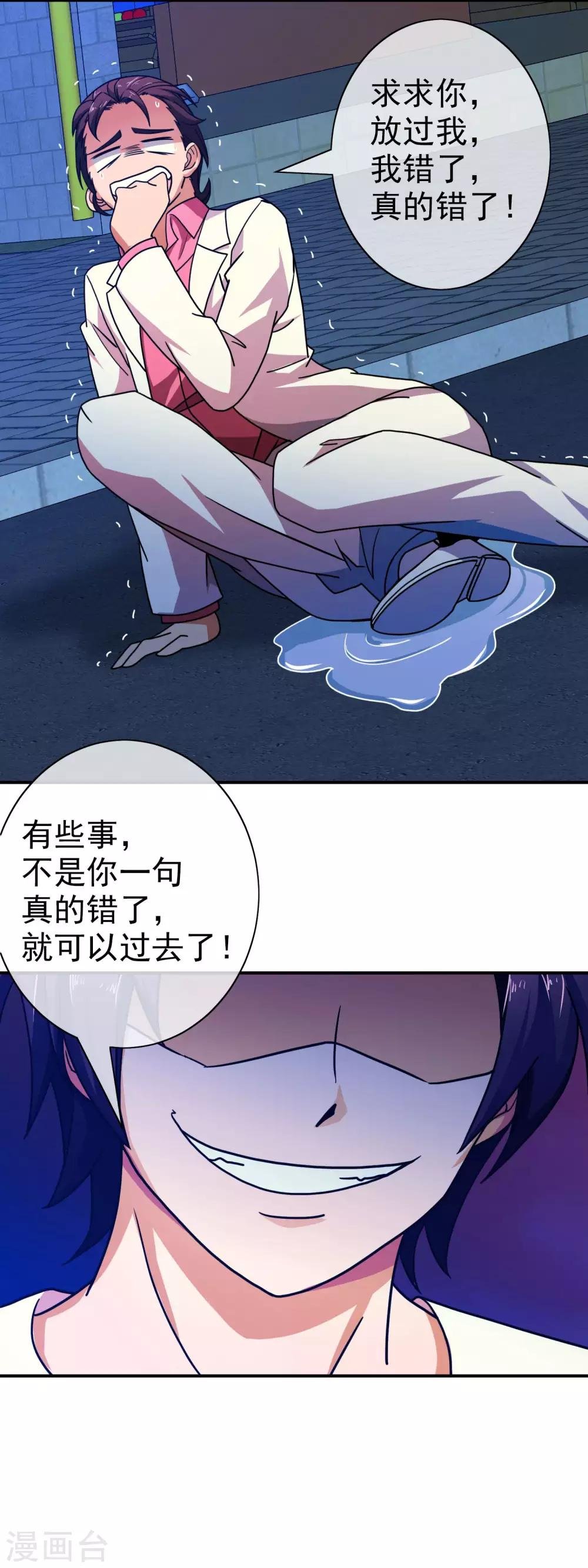 第55话 自讨苦吃
