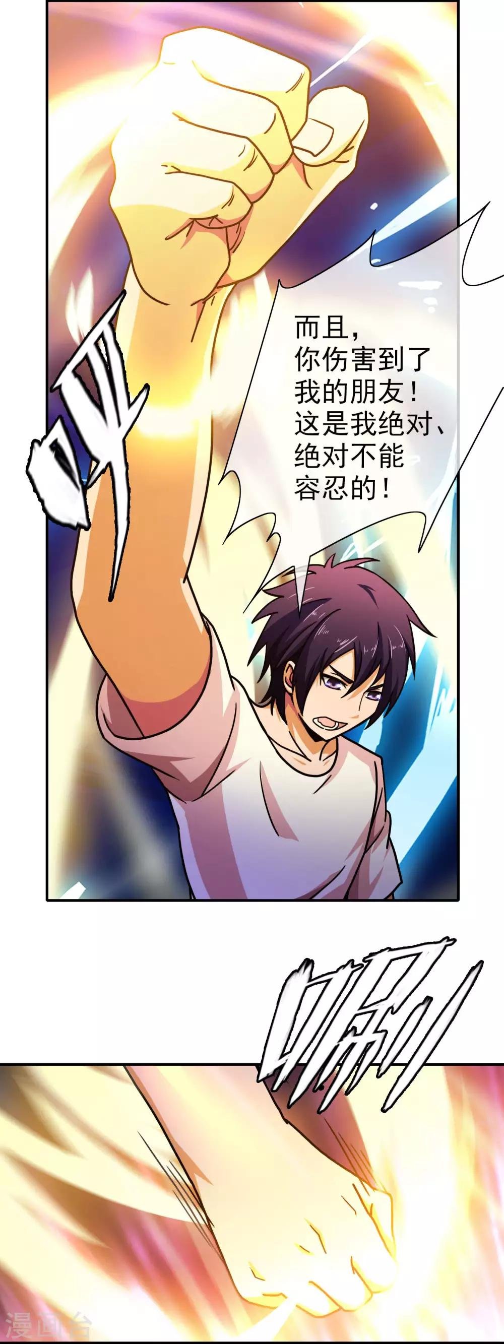 第55话 自讨苦吃