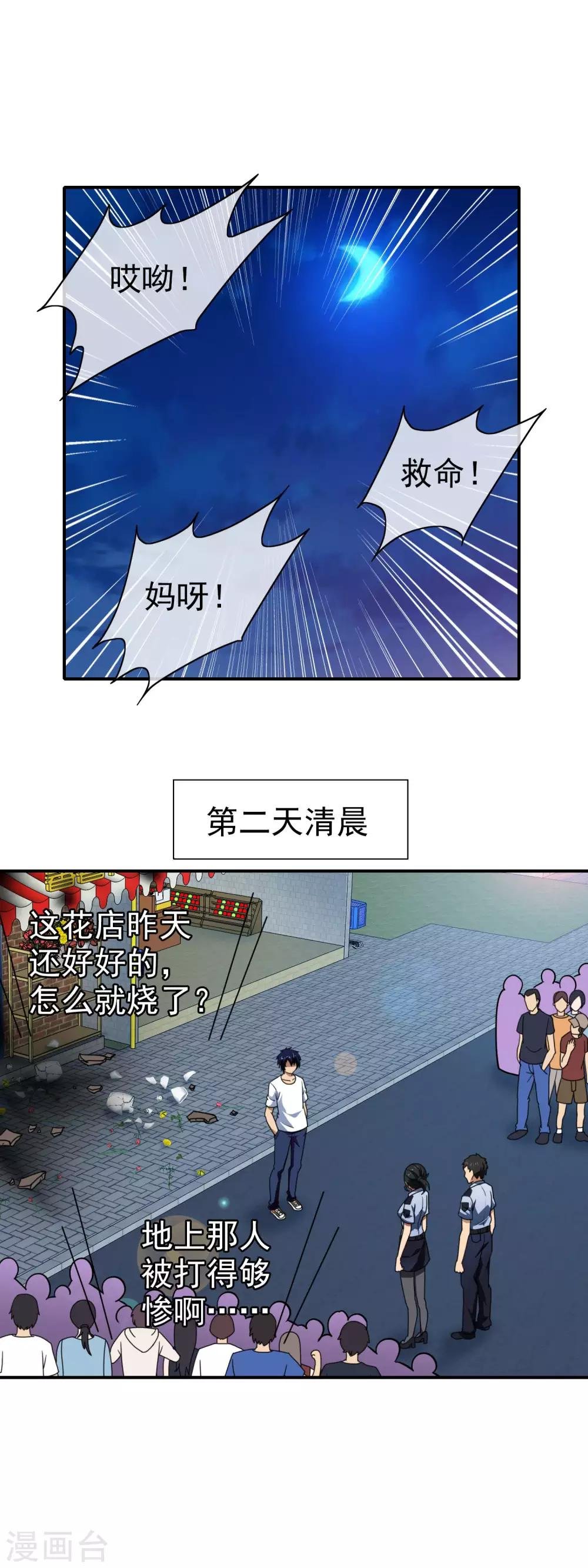 第55话 自讨苦吃