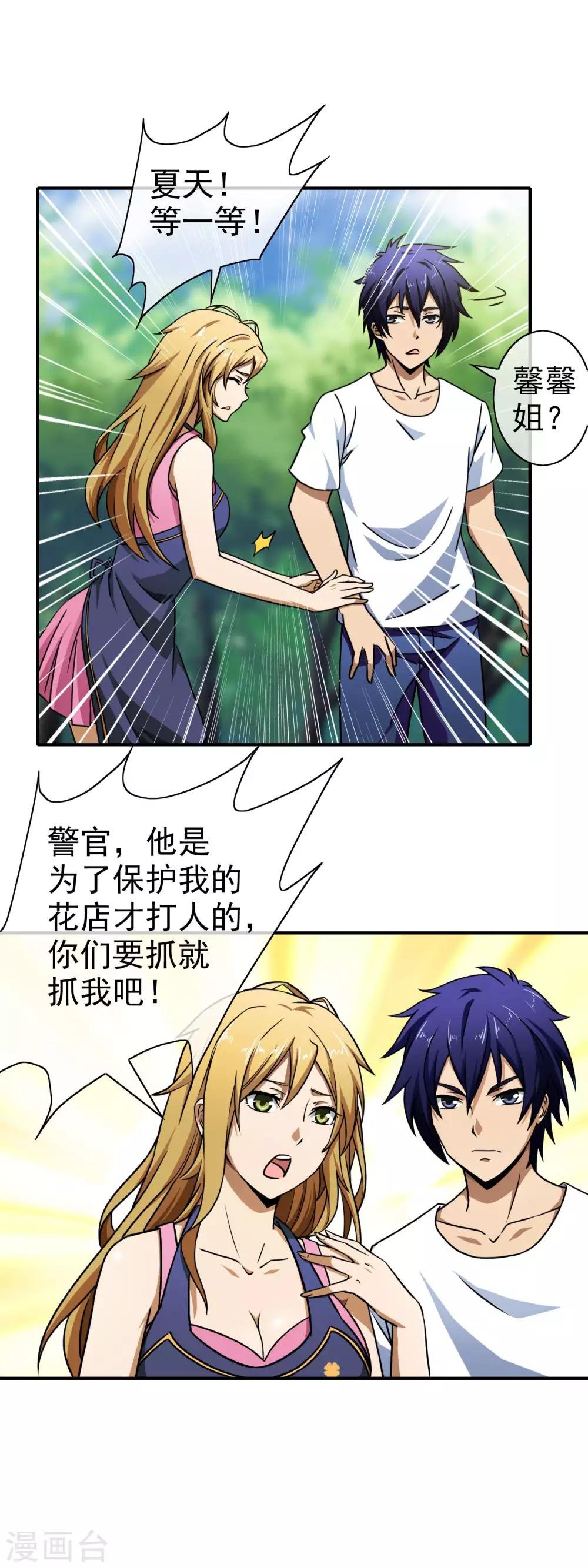 第56话 去我家睡吧