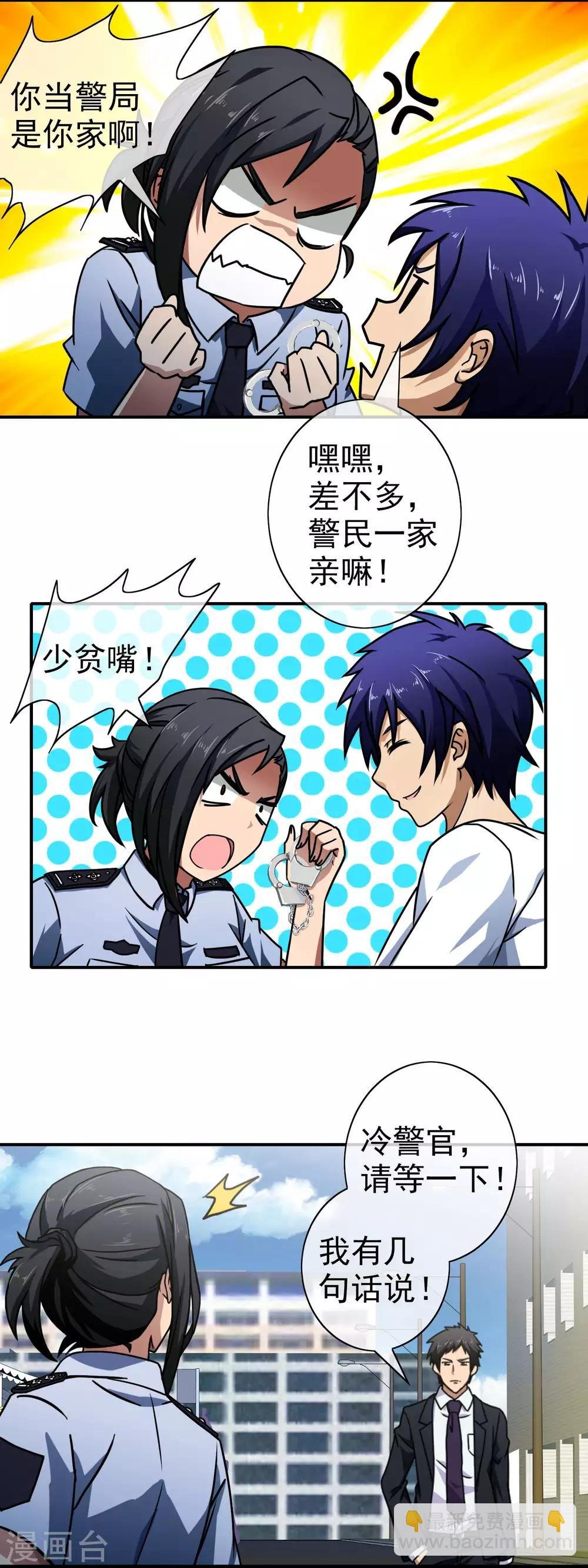 第56话 去我家睡吧