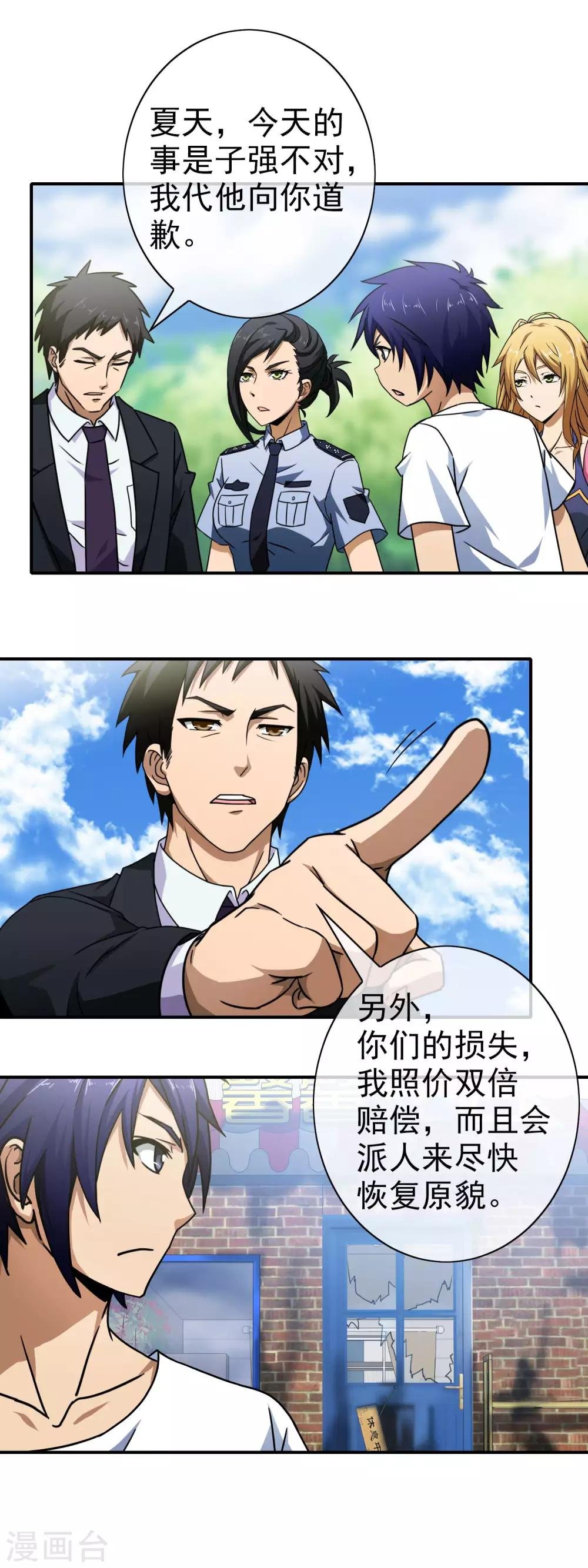 第56话 去我家睡吧