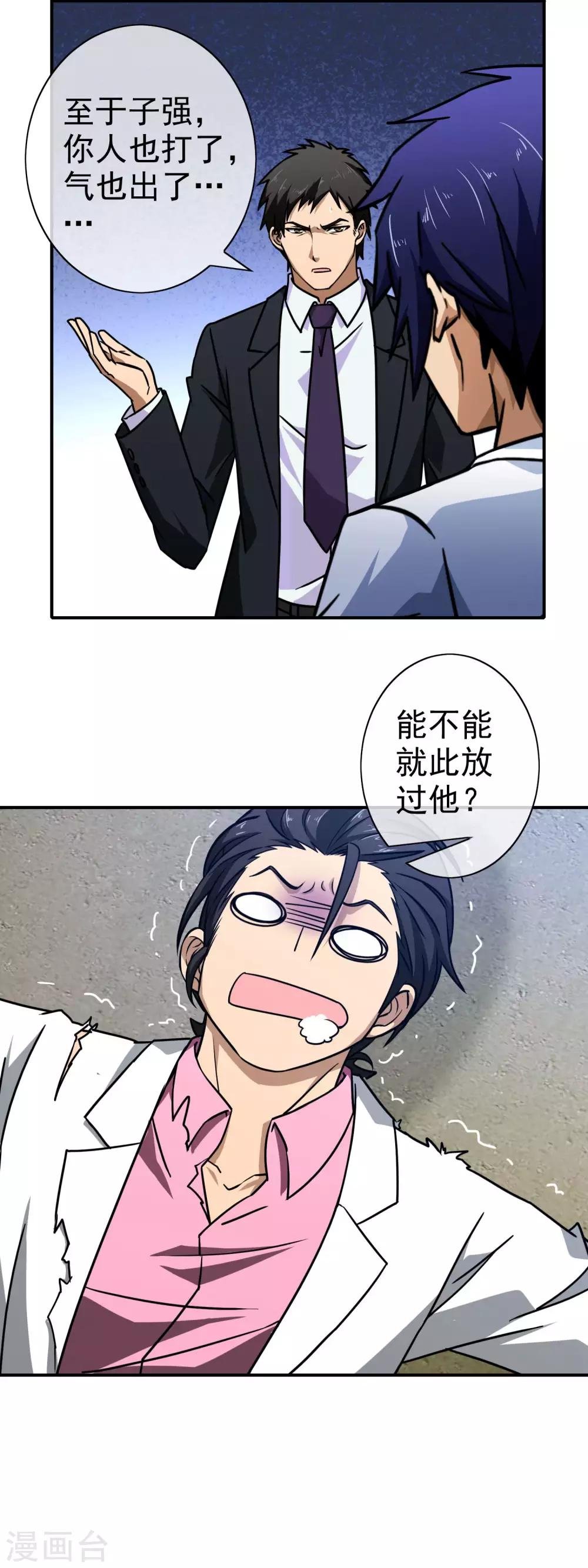 第56话 去我家睡吧