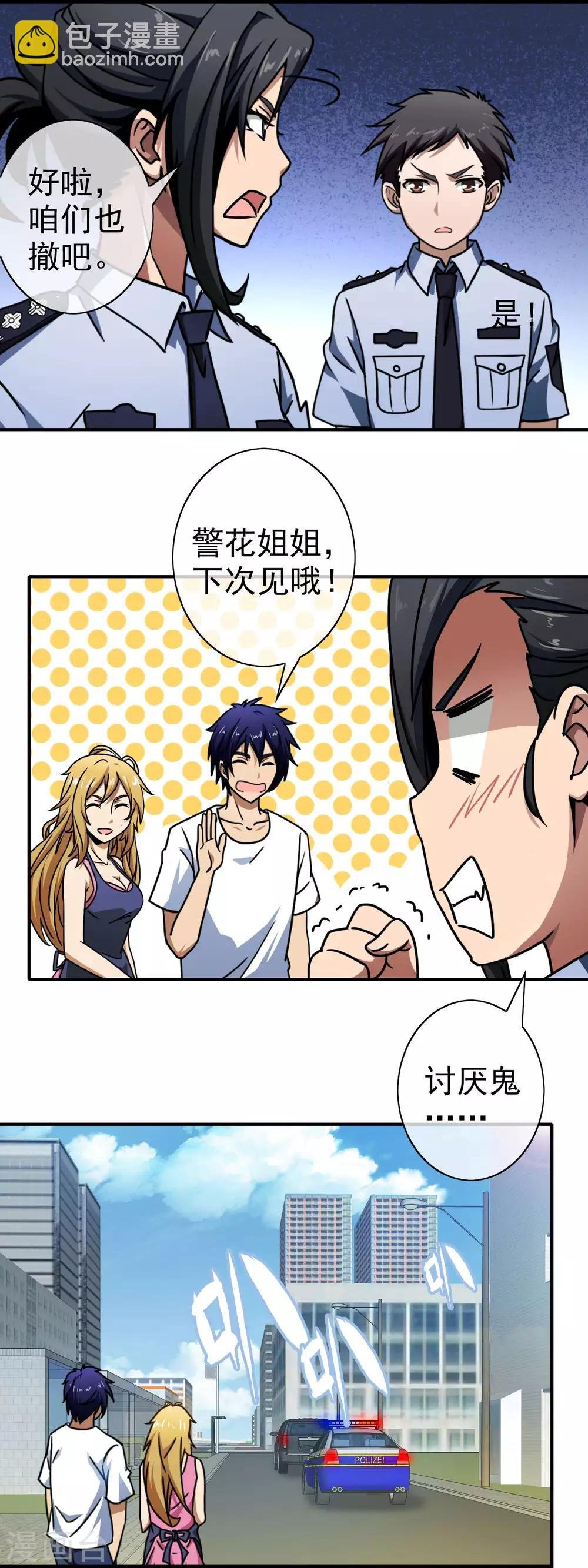 第56话 去我家睡吧