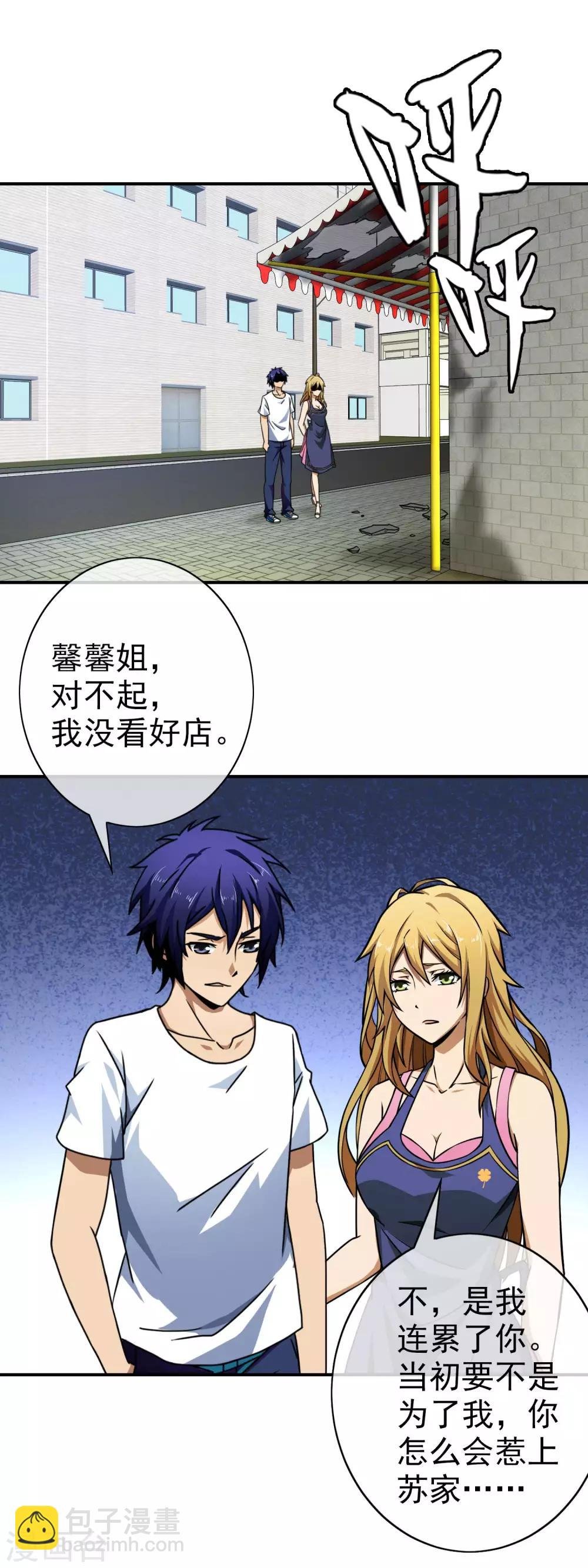 第56话 去我家睡吧