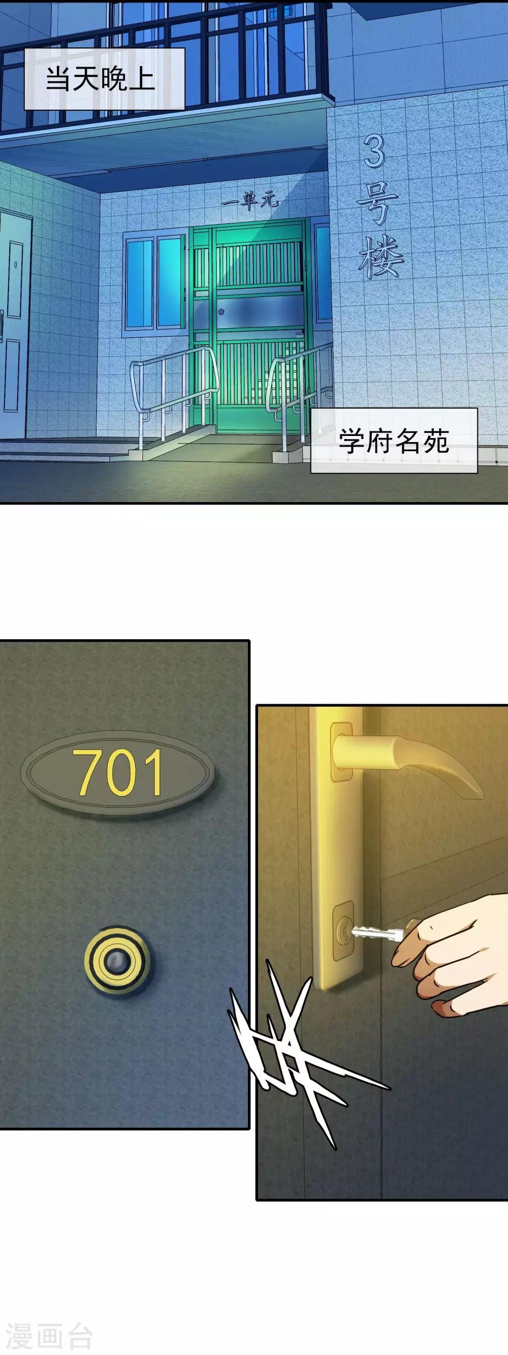 第56话 去我家睡吧