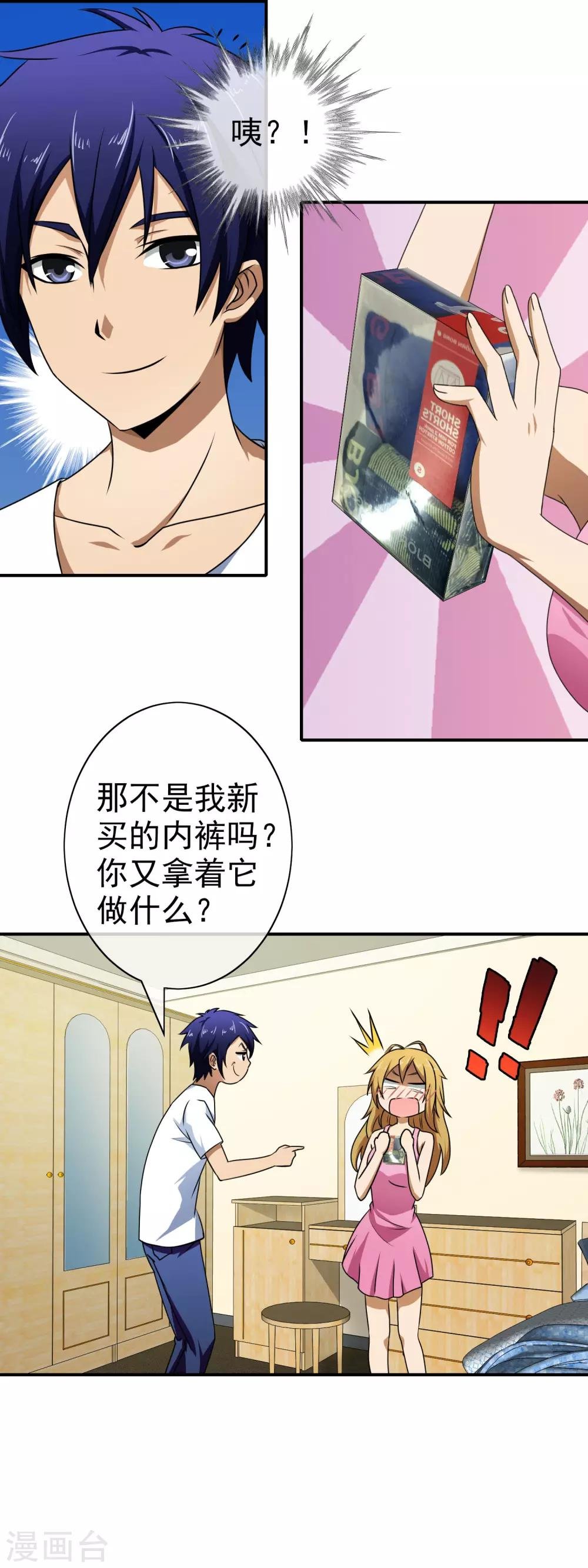 第57话 放开我呀