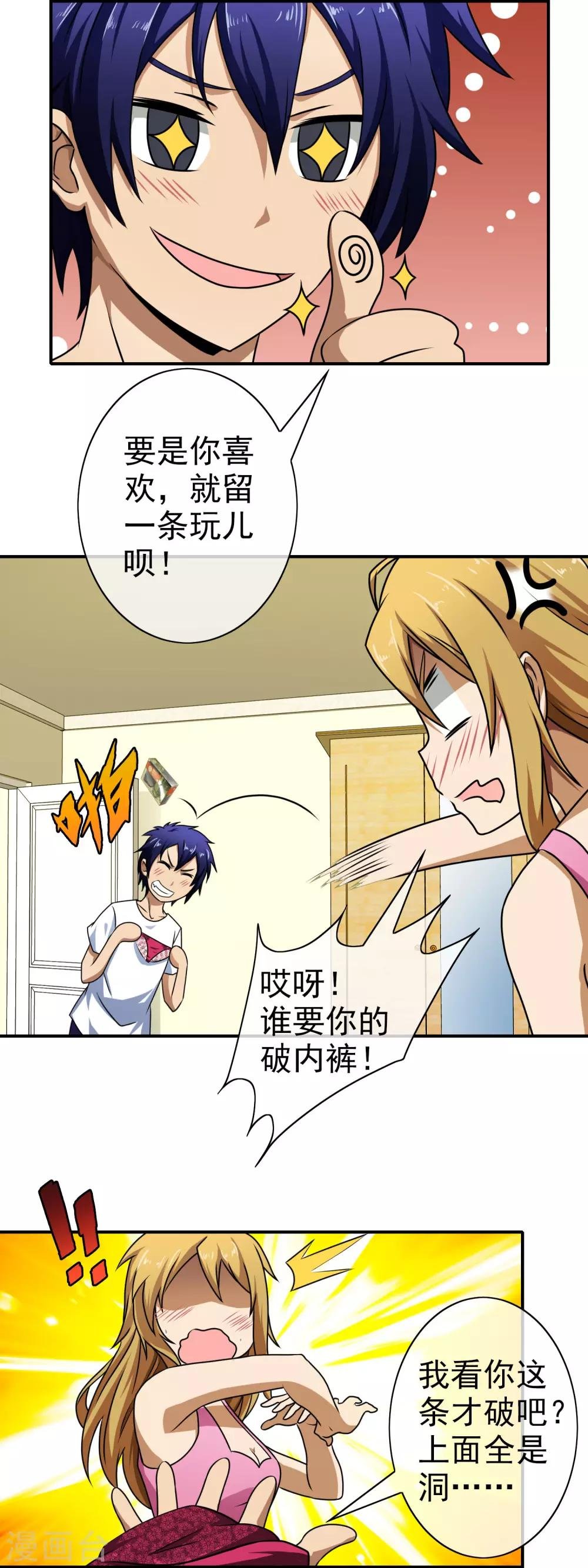 第57话 放开我呀