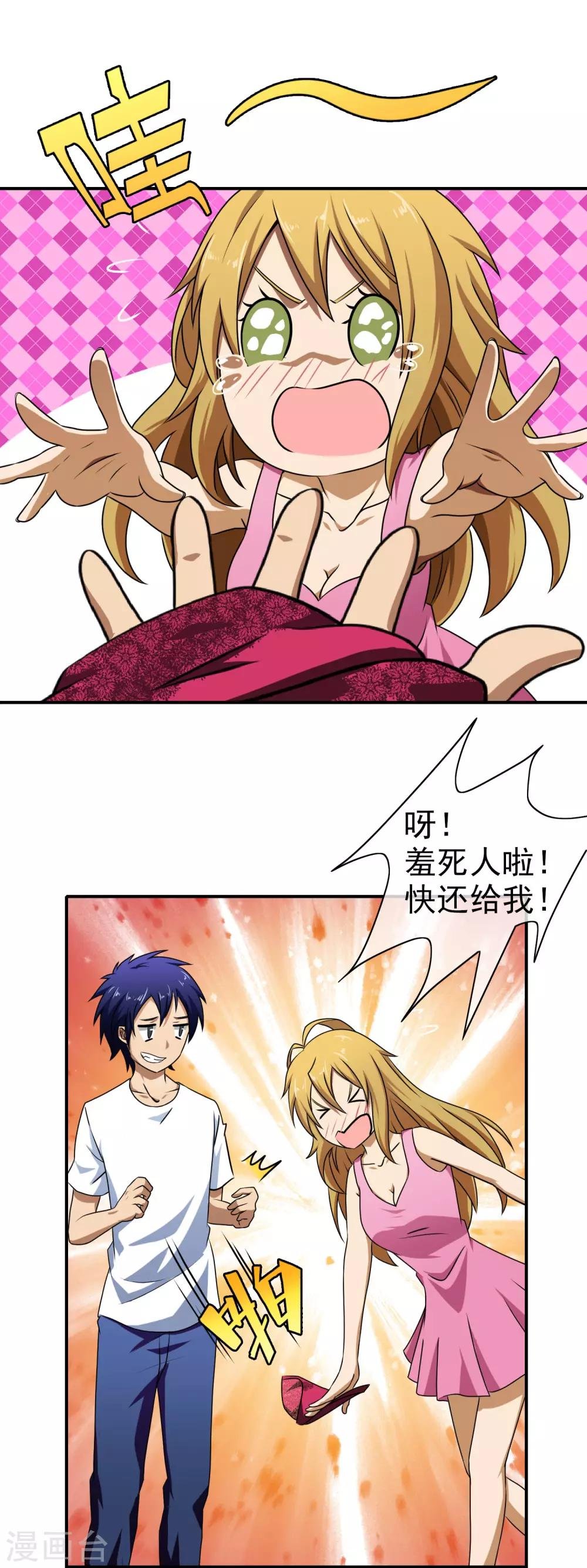 第57话 放开我呀