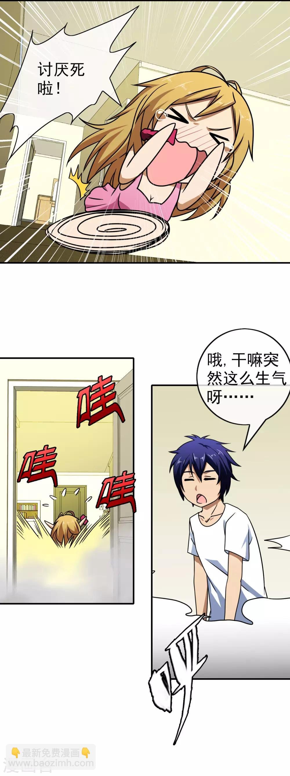 第57话 放开我呀