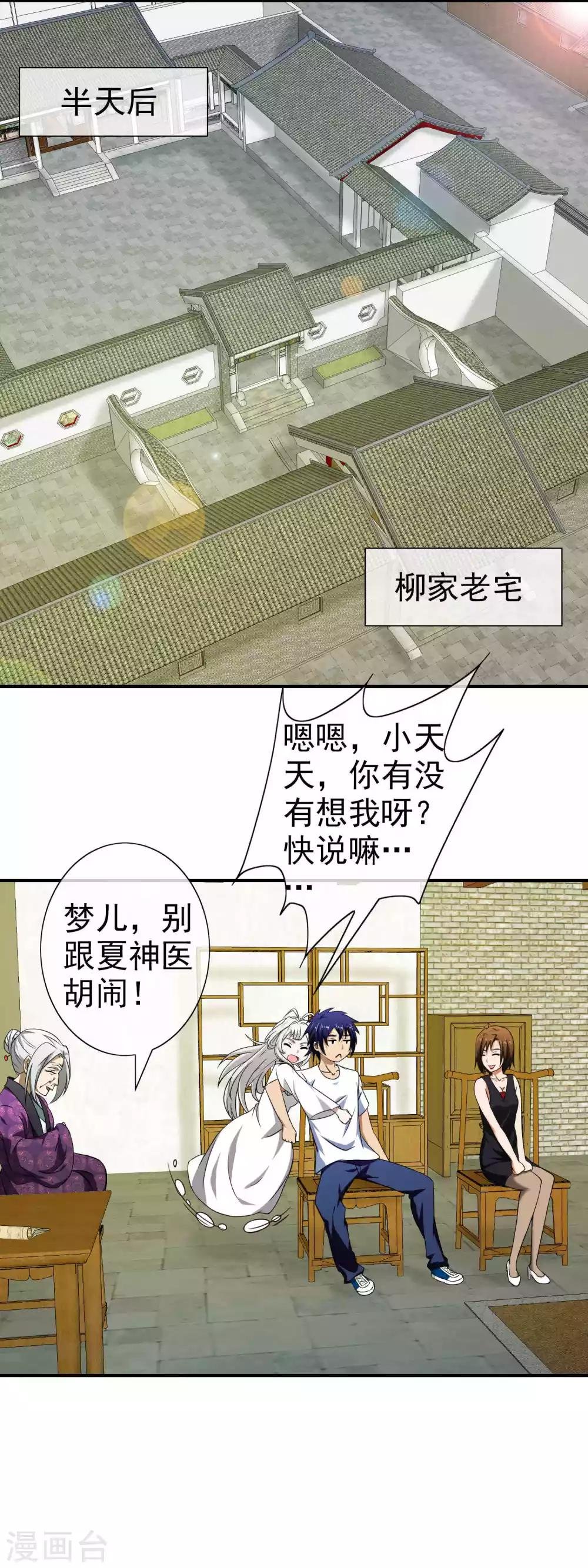 第57话 放开我呀
