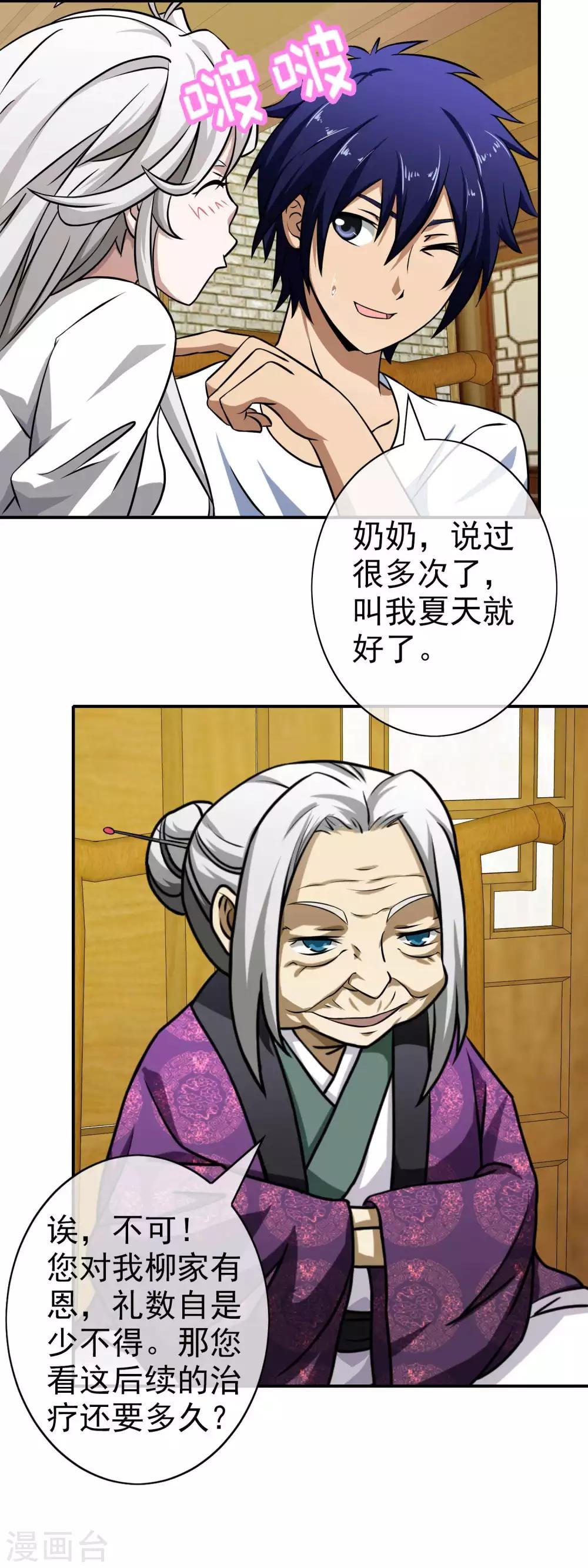 第57话 放开我呀