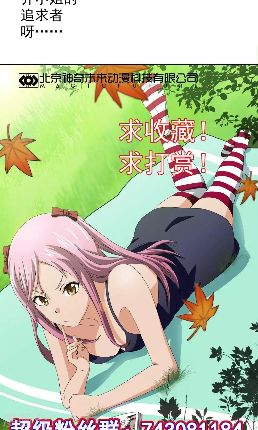 第5话 馨馨花店