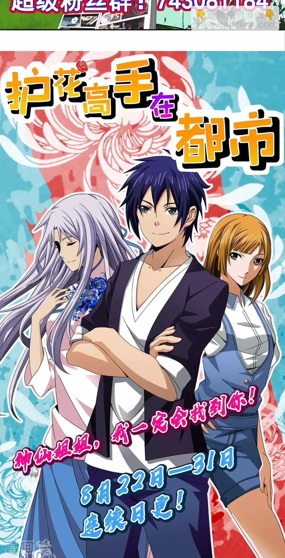 第5话 馨馨花店