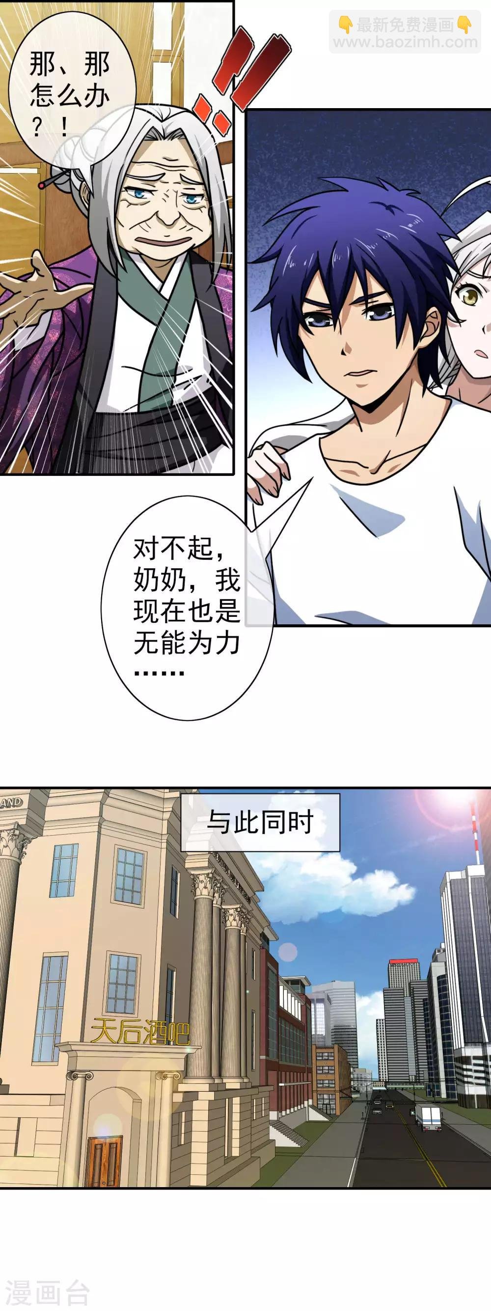 第58话 哪里不舒服