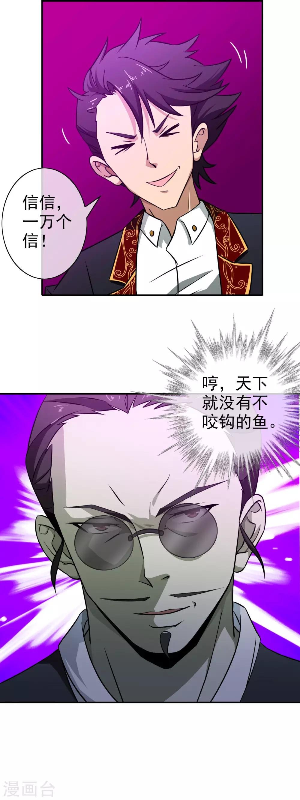 第58话 哪里不舒服