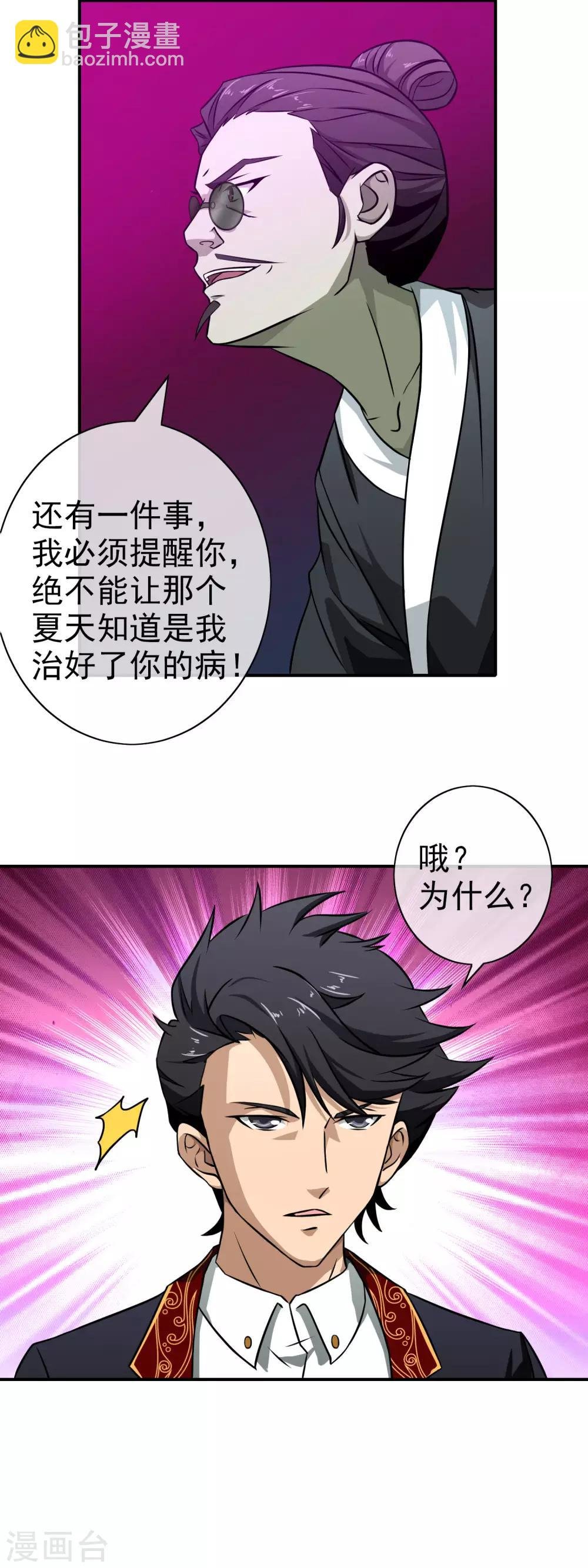 第58话 哪里不舒服