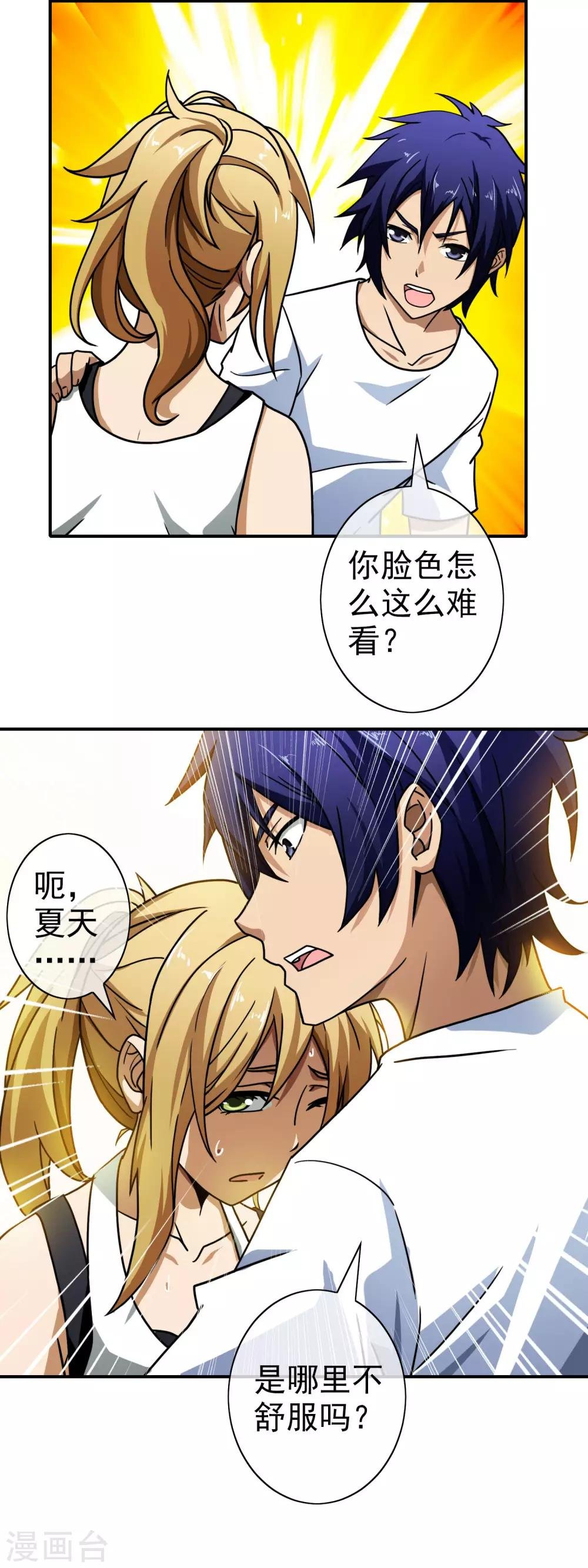 第58话 哪里不舒服