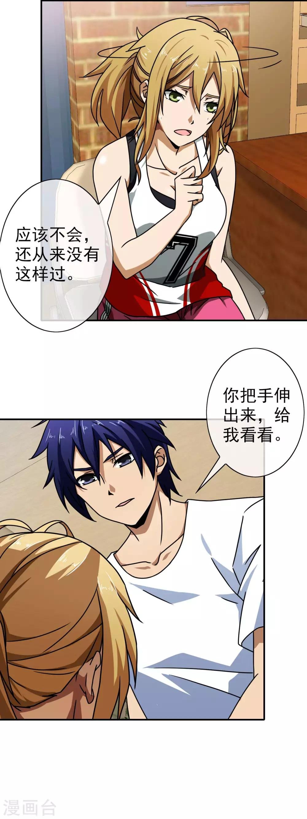 第59话 银针入体