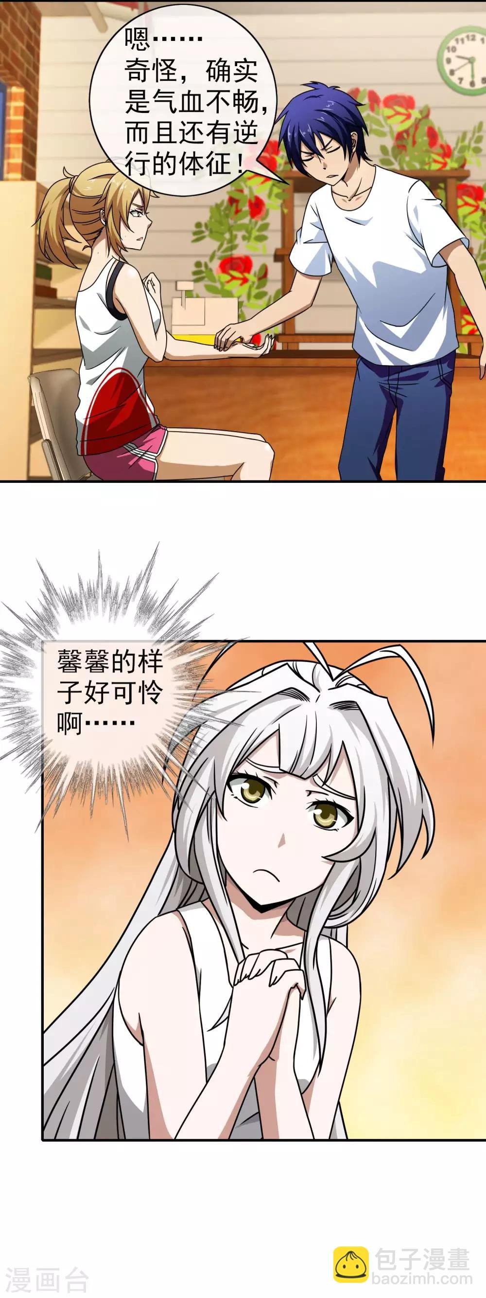 第59话 银针入体