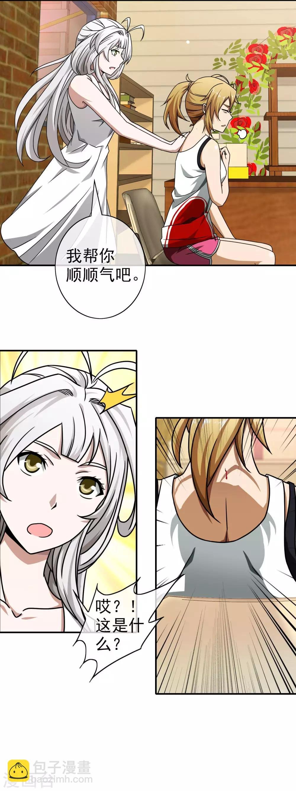 第59话 银针入体