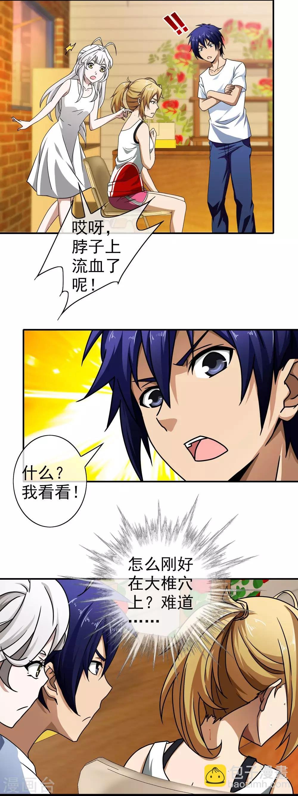 第59话 银针入体