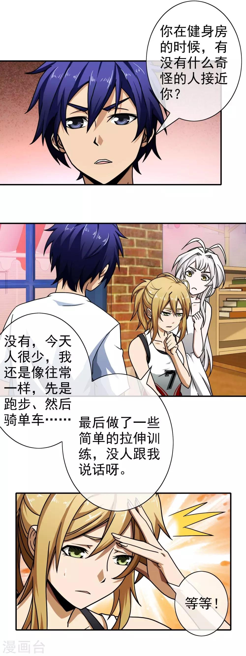第59话 银针入体