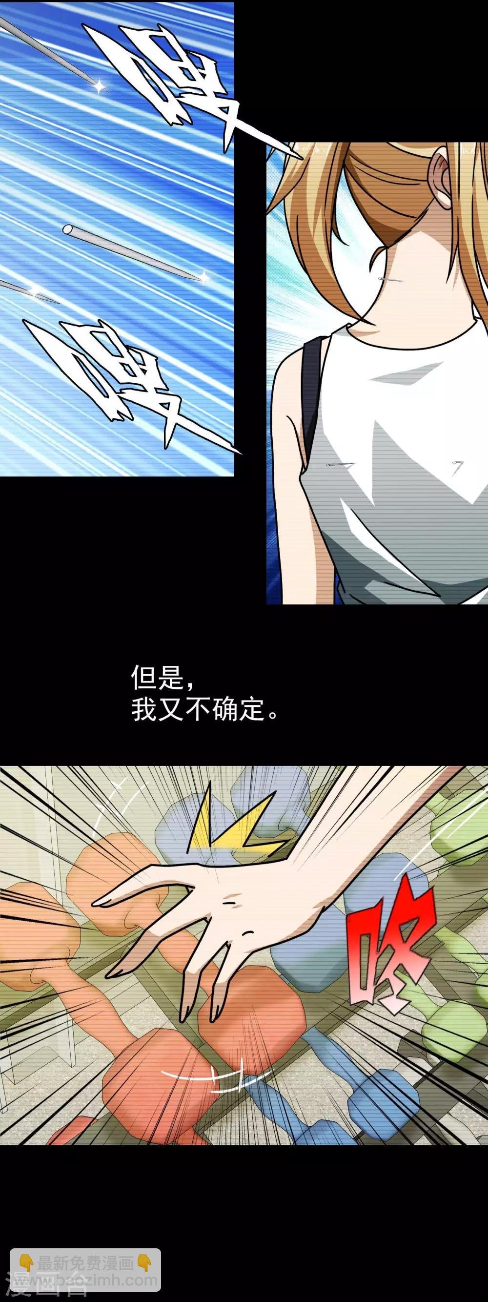 第59话 银针入体