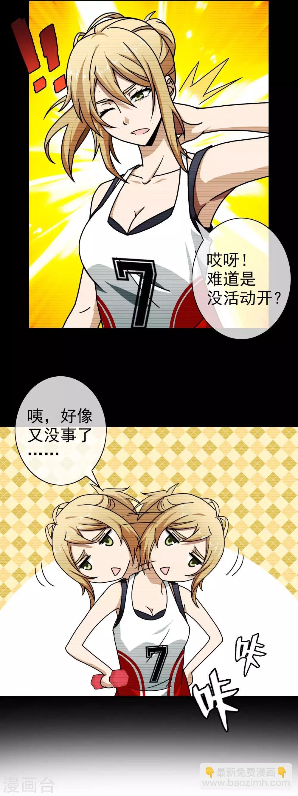 第59话 银针入体