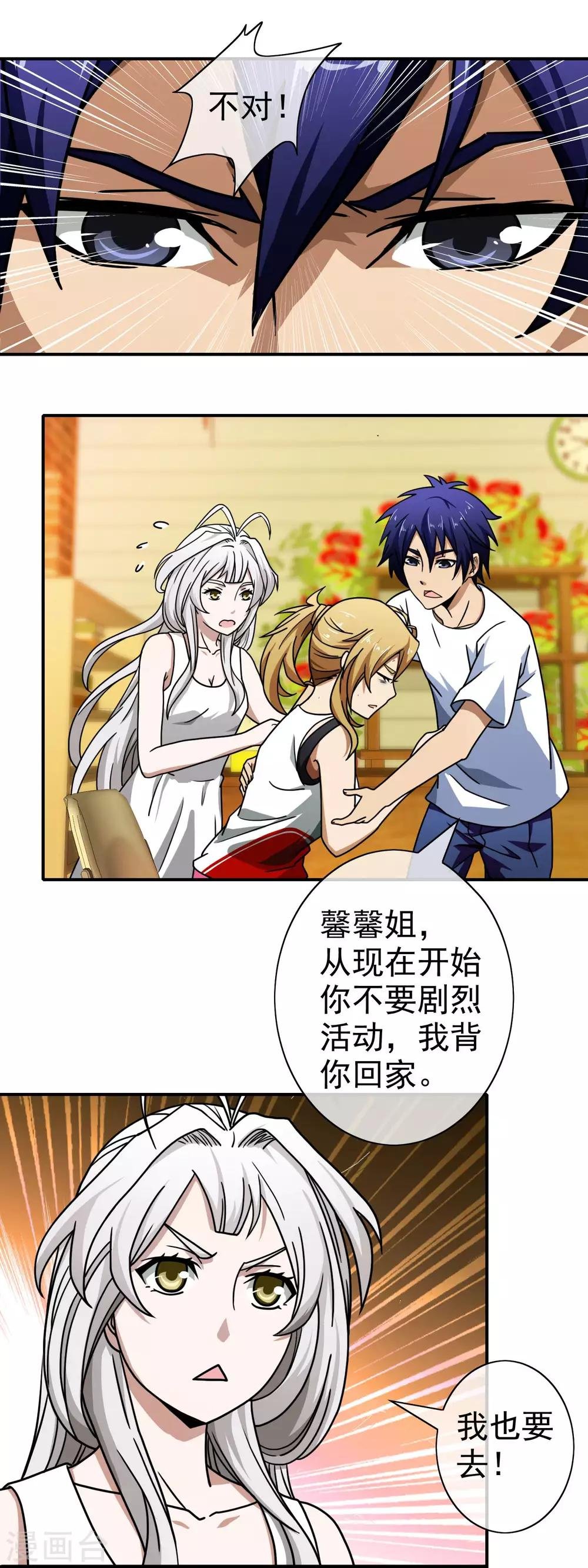 第59话 银针入体
