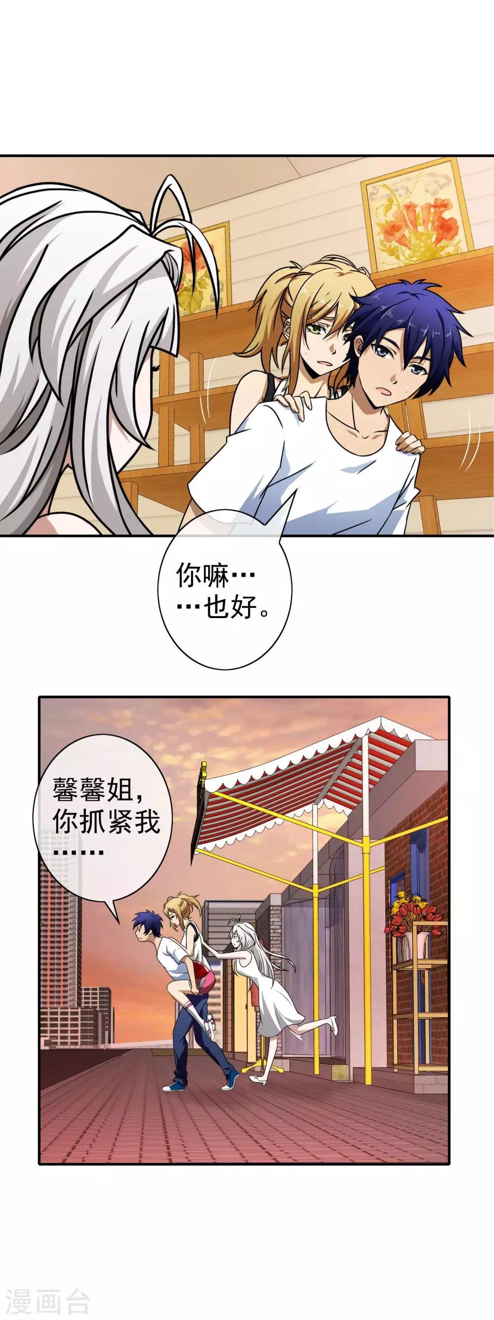 第59话 银针入体