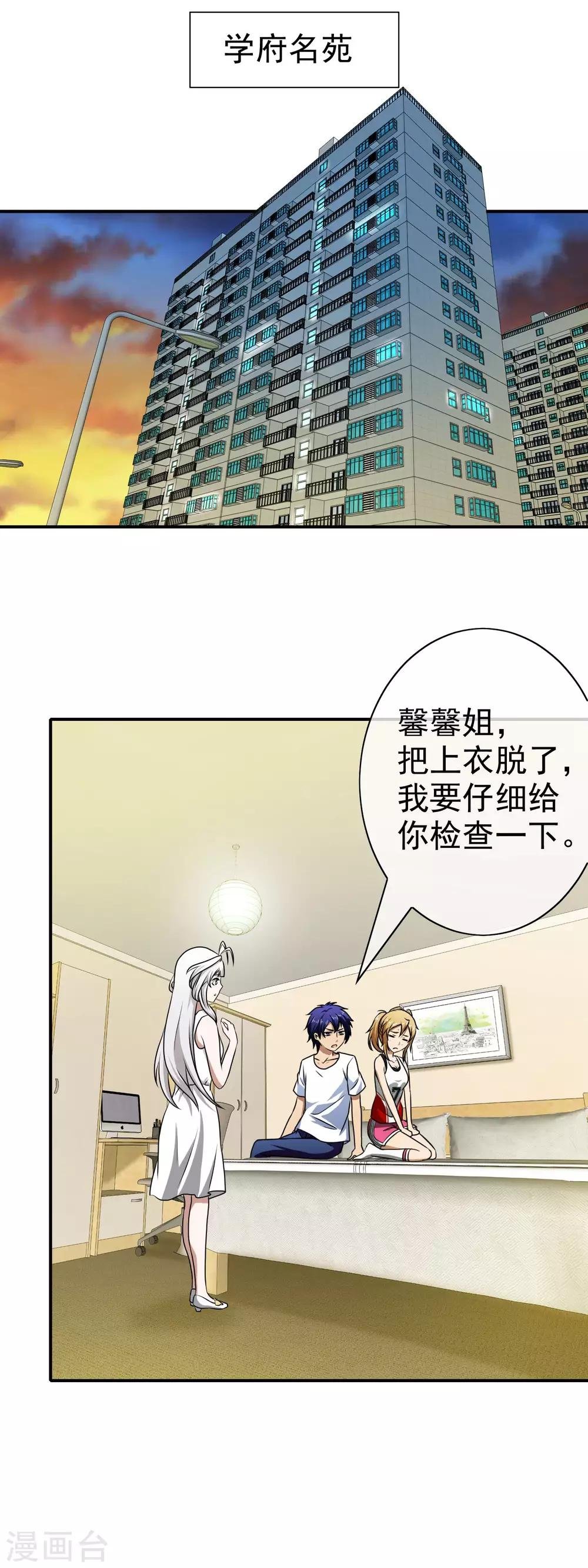 第59话 银针入体