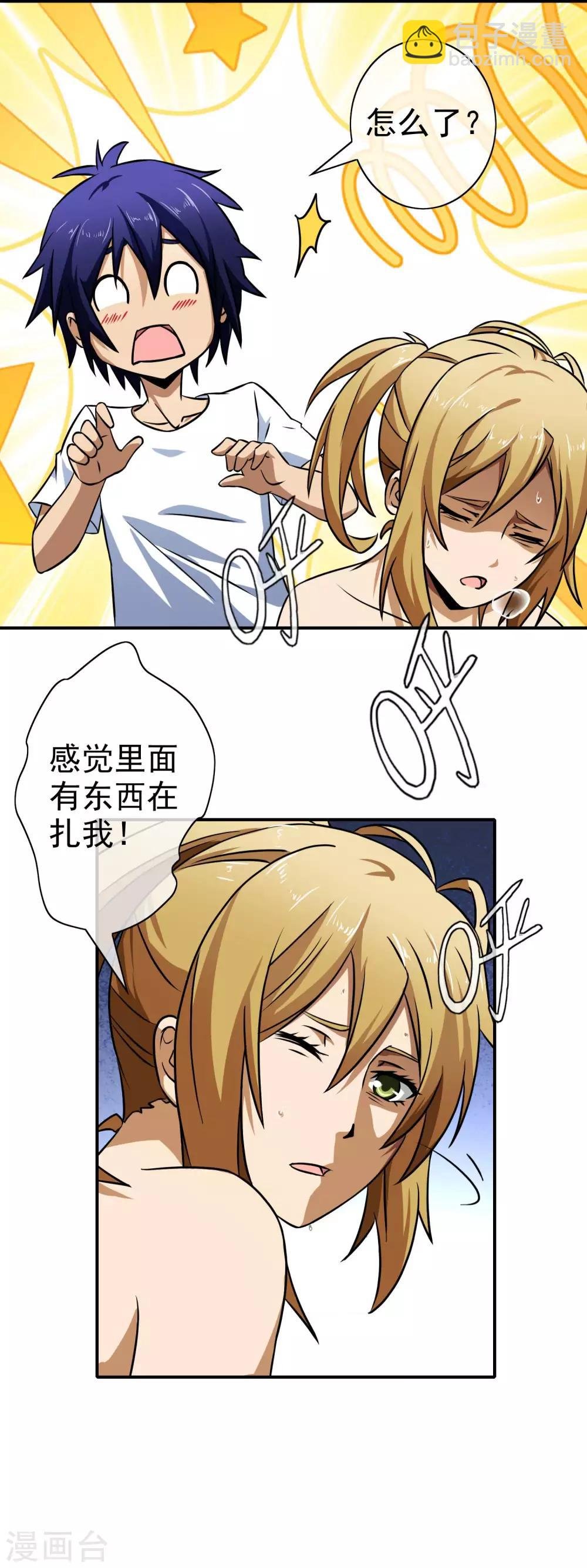 第59话 银针入体