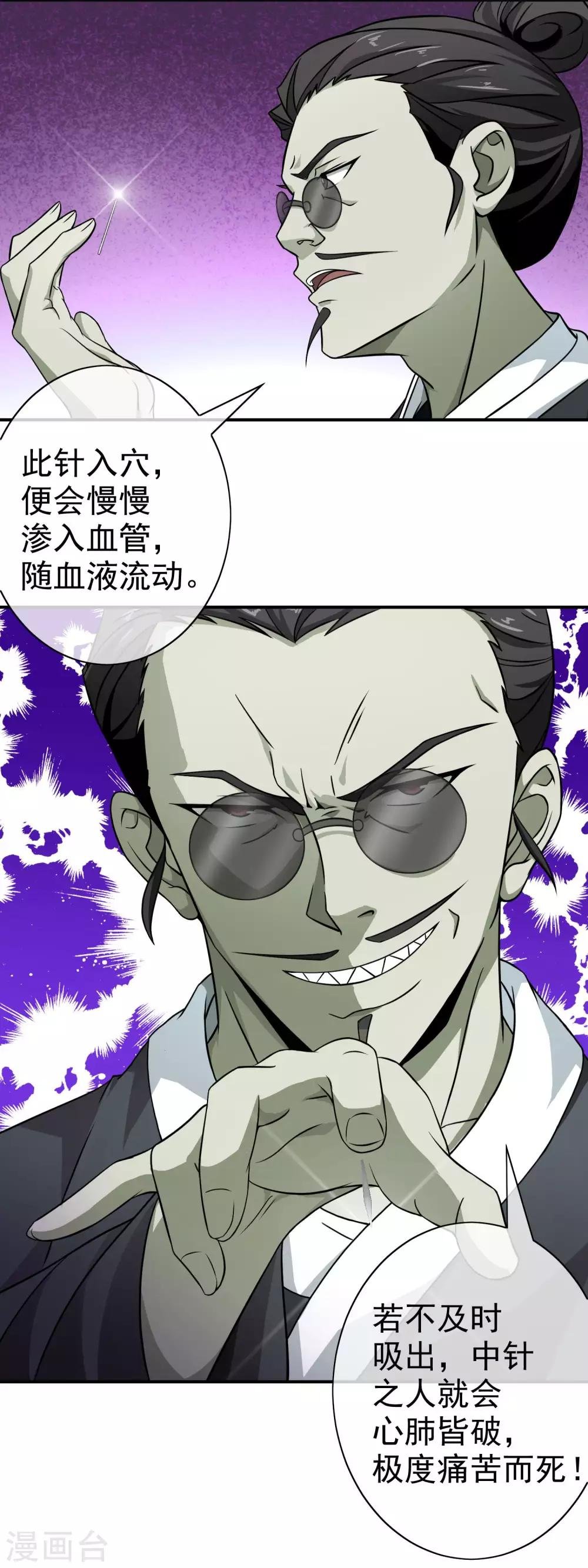 第60话 拼死也要救你