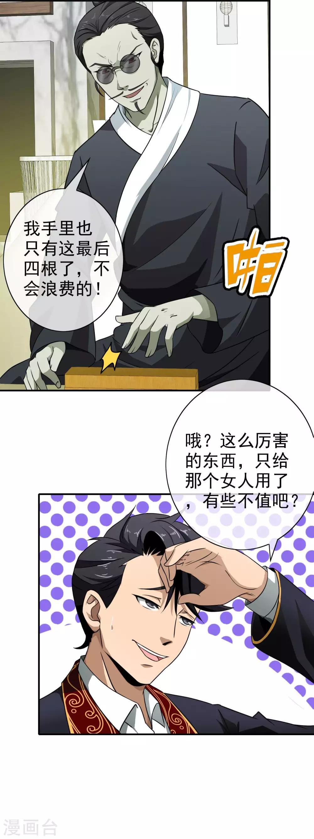 第60话 拼死也要救你